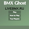 Bmx ghost - игра online